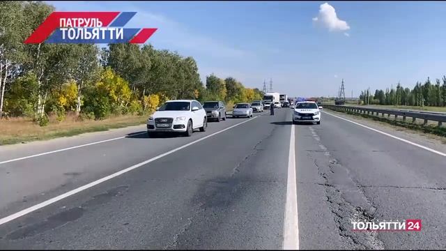 "Патруль Тольятти" 22.09.2023