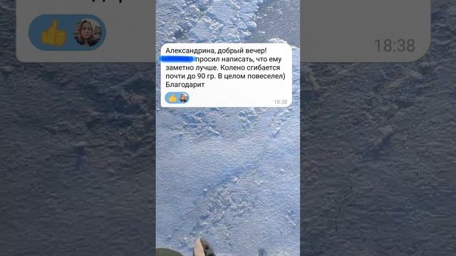 Отзыв после посещения с острой болью