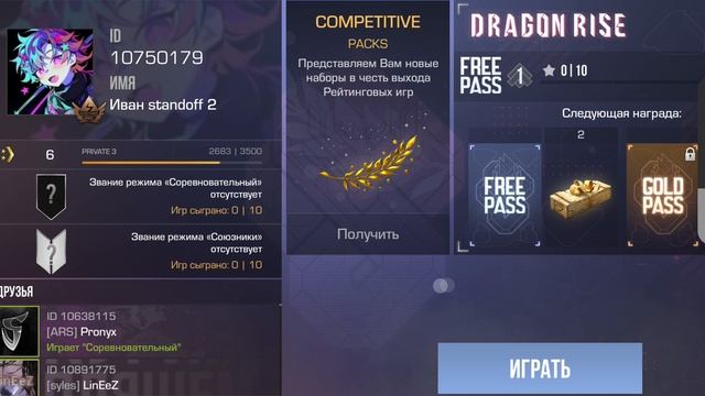 мы опять играть StandRise 1.1 1.6.0