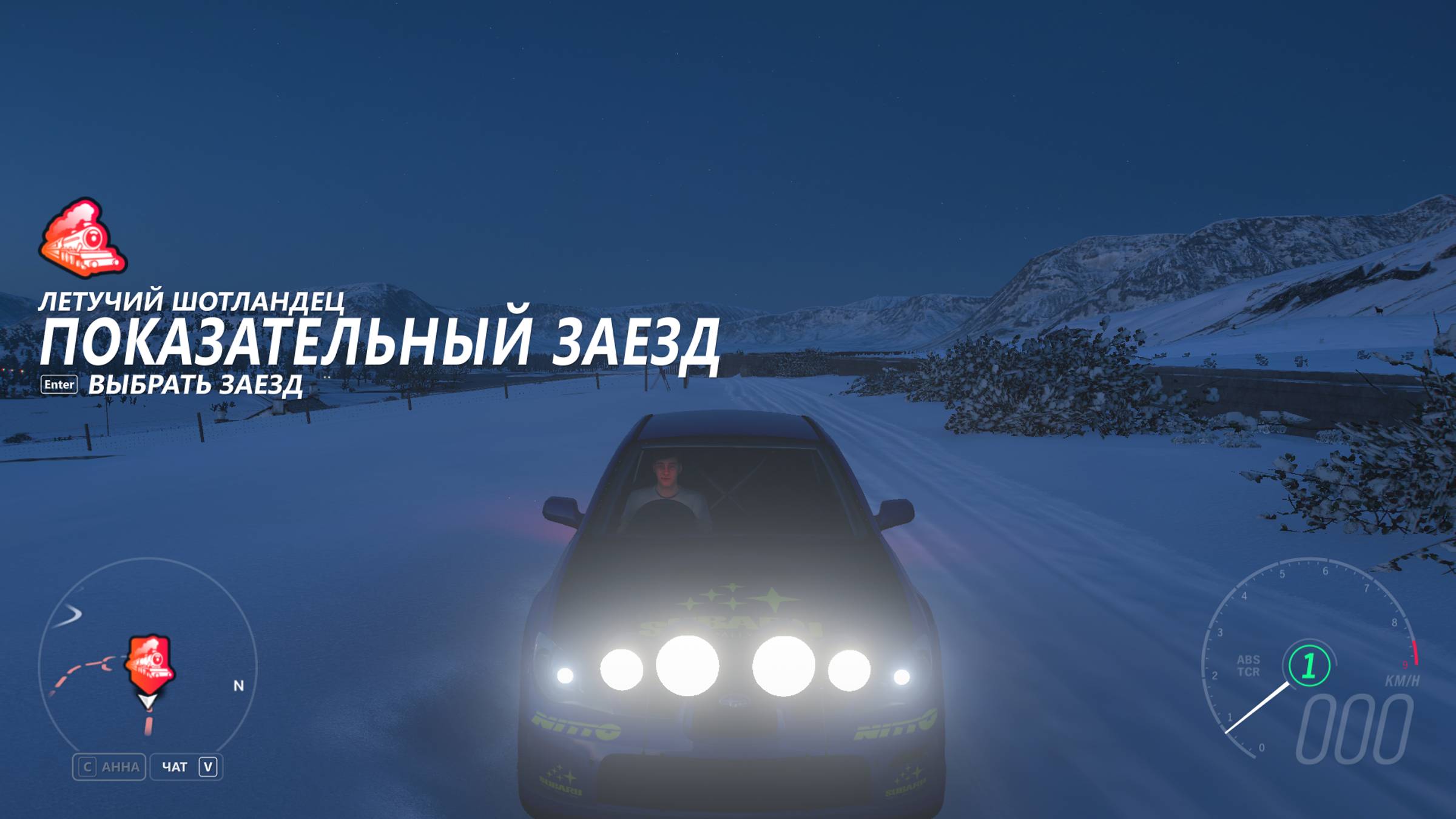 Forza Horizon 4 (21 клип) Показательный заезд летучий шотланец