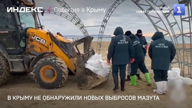 В Крыму не обнаружили новых выбросов мазута