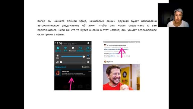 Маргарита Миронова прямой эфир в инста и зачем его делать