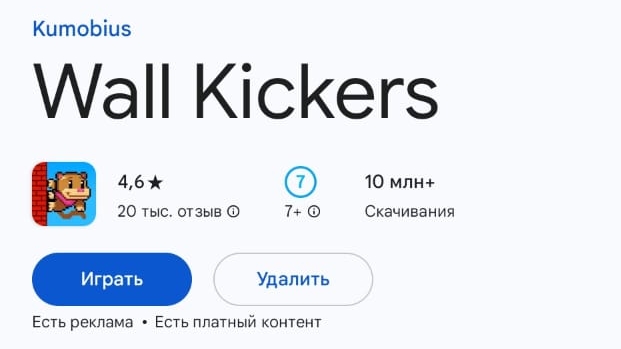 Прохожу до ста в игре Wall Kickers