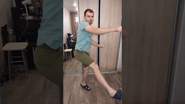 Я танцую