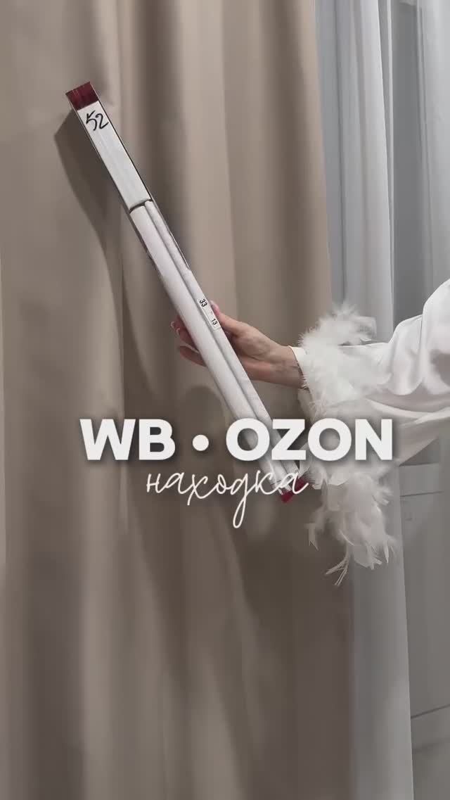 НАДОЕЛО‼️Нужно менять  Артикулы WB 10897910• OZON 186702418 #находкадлядома #обзорwildberries