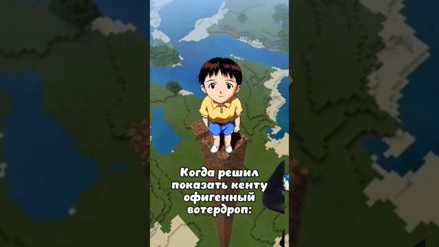 Вот это вотердроп