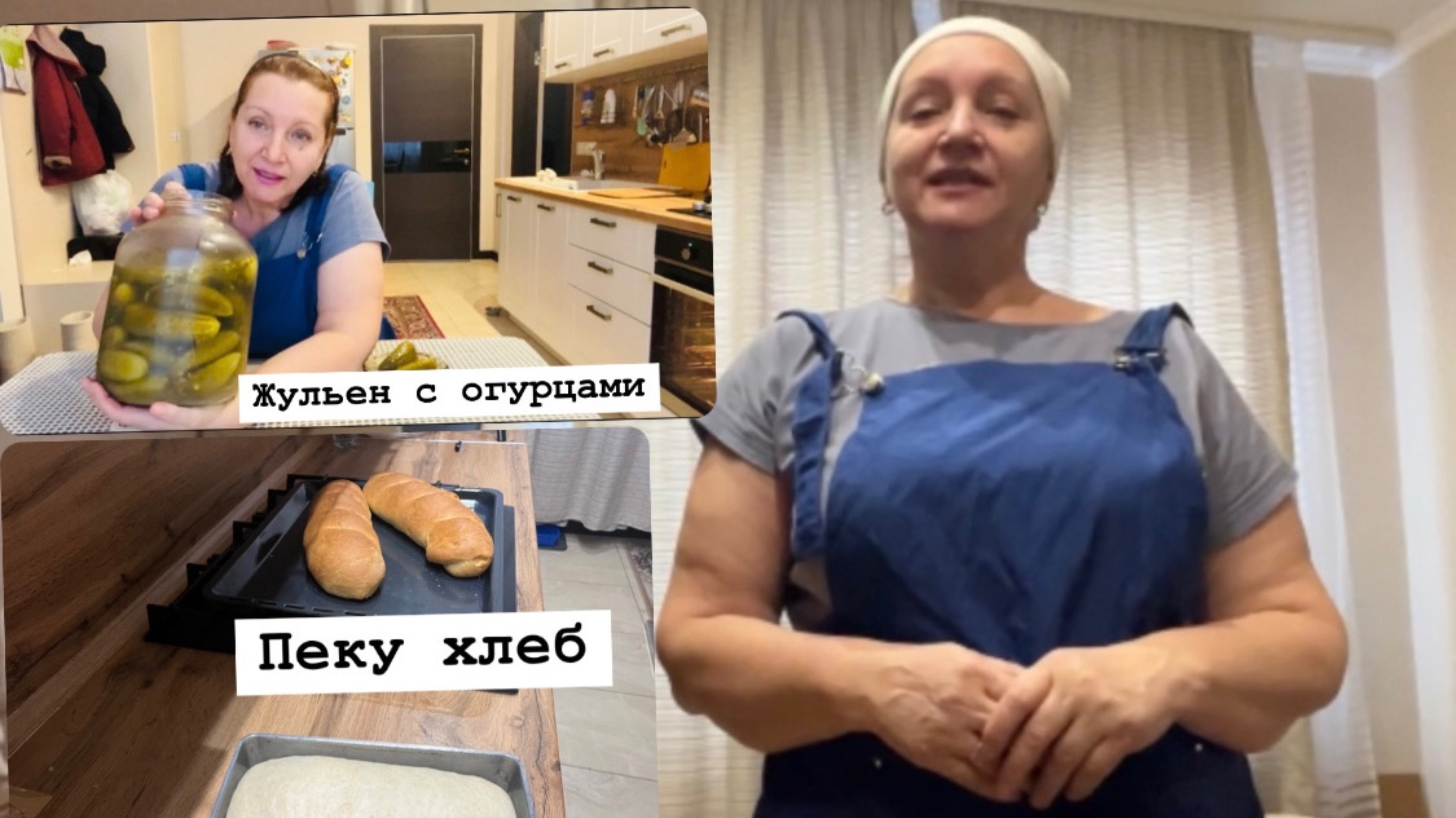 Хлеб своими руками на Рождество.Жульен с огурцами.