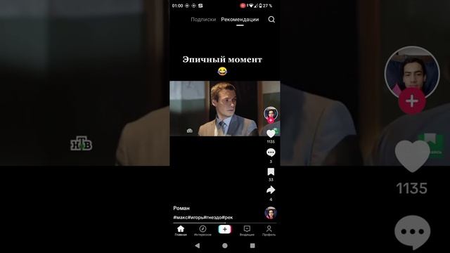 эпичный момент