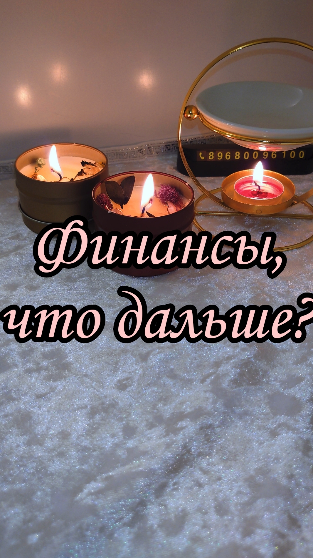 Финасы, что дальше?