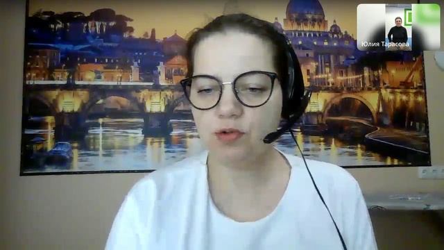 Юлия 3-й сеанс. Онлайн работа.