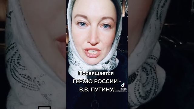 Герой России