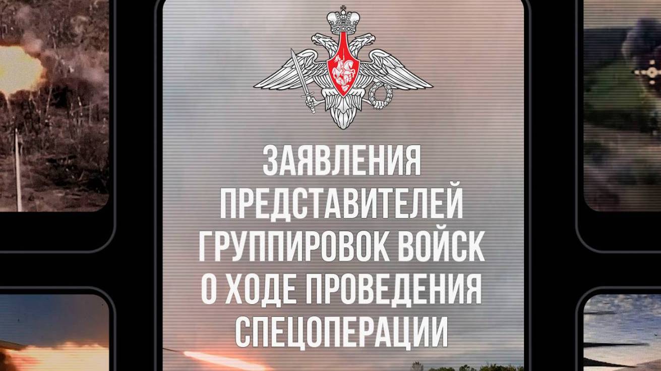 СВОДКА МО РФ О ХОДЕ ПРОВЕДЕНИЯ СВО (по состоянию на 6 января 2025 г.)