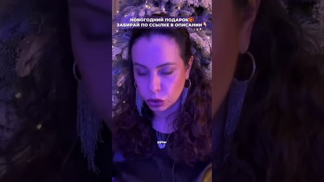 Новогодний подарок🎁
Ссылка в описании