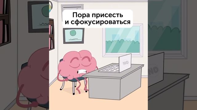 Мозг, работа, прокрастинация, выгорание, медитация, стресс. Юмор. Психология. Эмоции. Релакс музыка