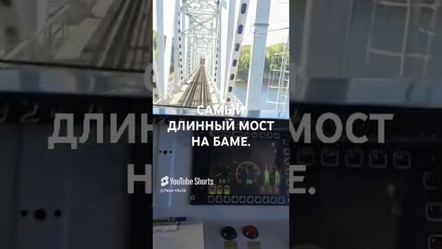 КАБИНА МАШИНИСТА.