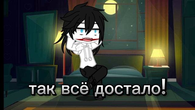 4 день из жизни крипипаст