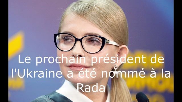 Le prochain président de l'Ukraine a été nommé à la Rada