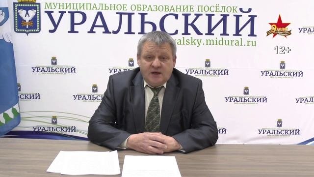 Вести Уральского от 6 мая 2021 г