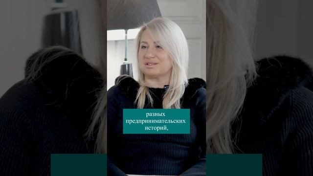 Ты пришла на обучение испуганной девочкой