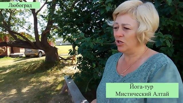 Отзыв на Йога тур Мистический Алтай_v720P