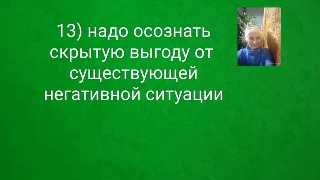 5. Ценные советы 06-01-2025