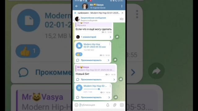нравится мой бит?