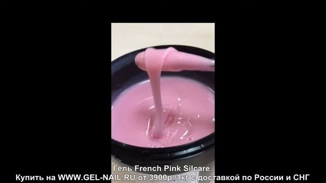 Gel French Pink Silcare