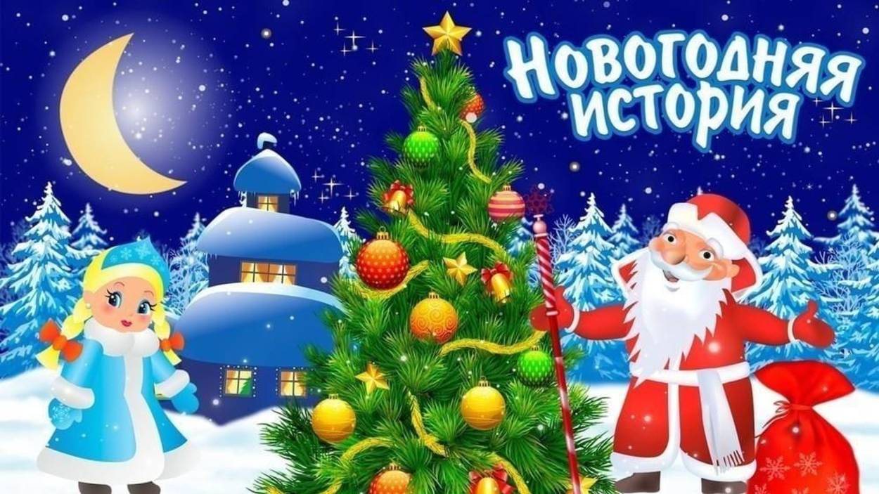 Новогоднее решение