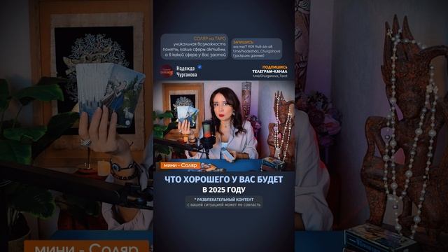 🔔 Для чего нужен Соляр?