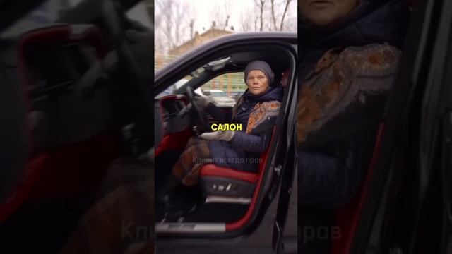 бабушка выбрала авто для дачи