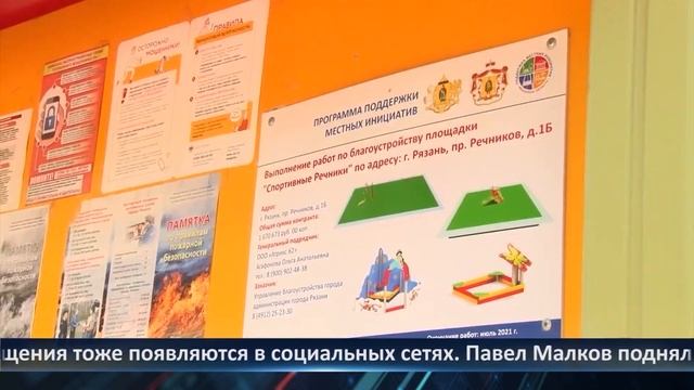 День города - новости Рязани 20.03.2024