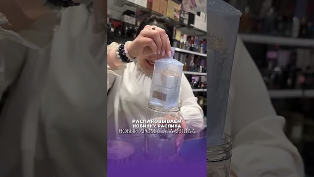 ЭКСКЛЮЗИВНЫЙ АРОМАТ НА
РАСПИВЕ - аромат королевы ночи тубероза 360₽/мл