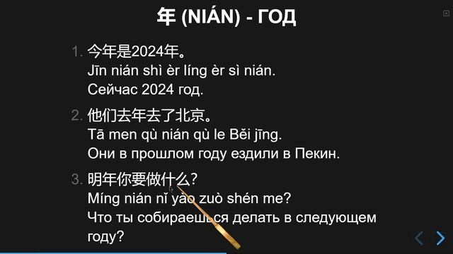 Урок 15. Последний в HSK 1. Китайский язык с нуля. Полный курс. Подробные Примеры.