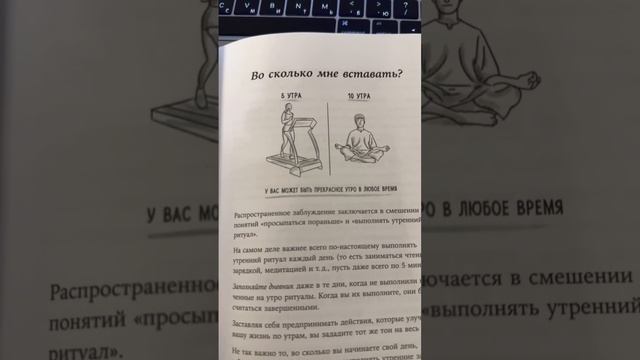 IЦель: 66 дней на формирование и поддержание утренней привычки