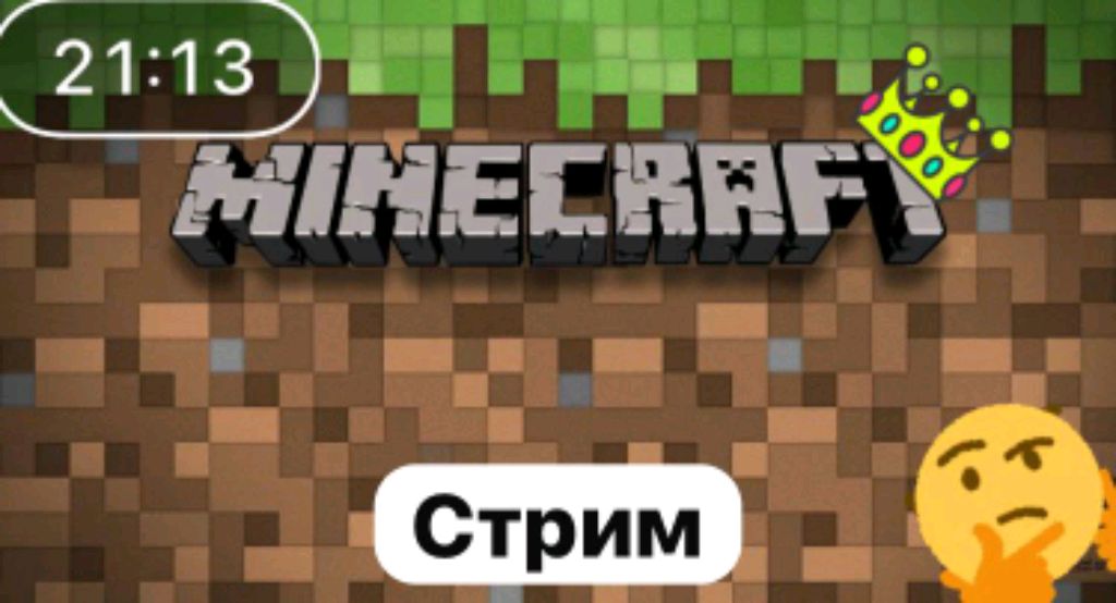 Майнкрафт выживание #3