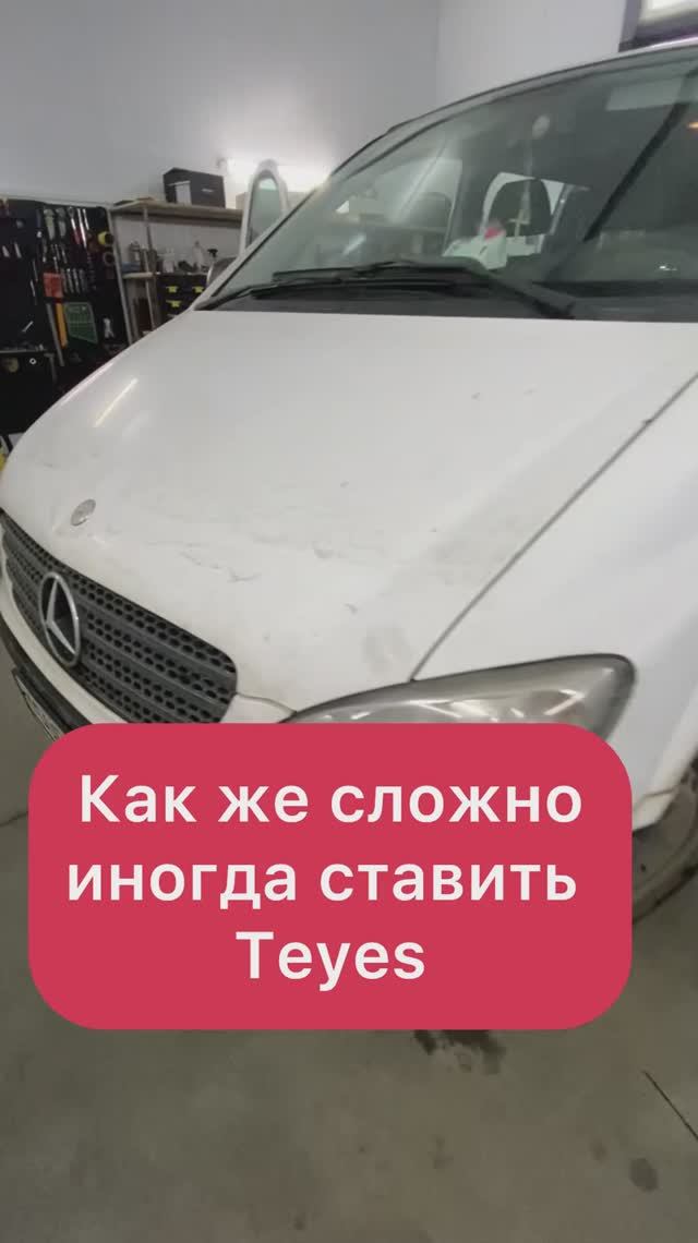 Mercedes Vito Установка Teyes и камеры заднего вида