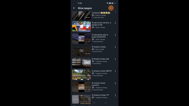 Это как вообще за 11 мин. 6 просмотров😱😱