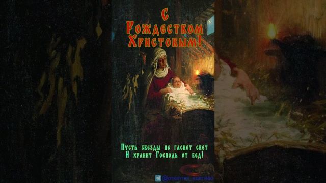 С Рождеством