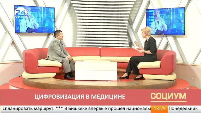 Социум: цифровизация в медицине