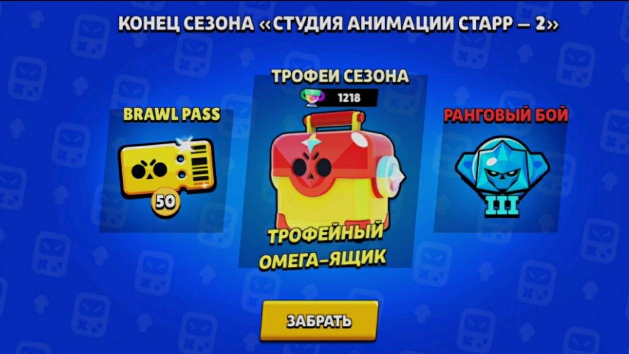 Brawl stars
