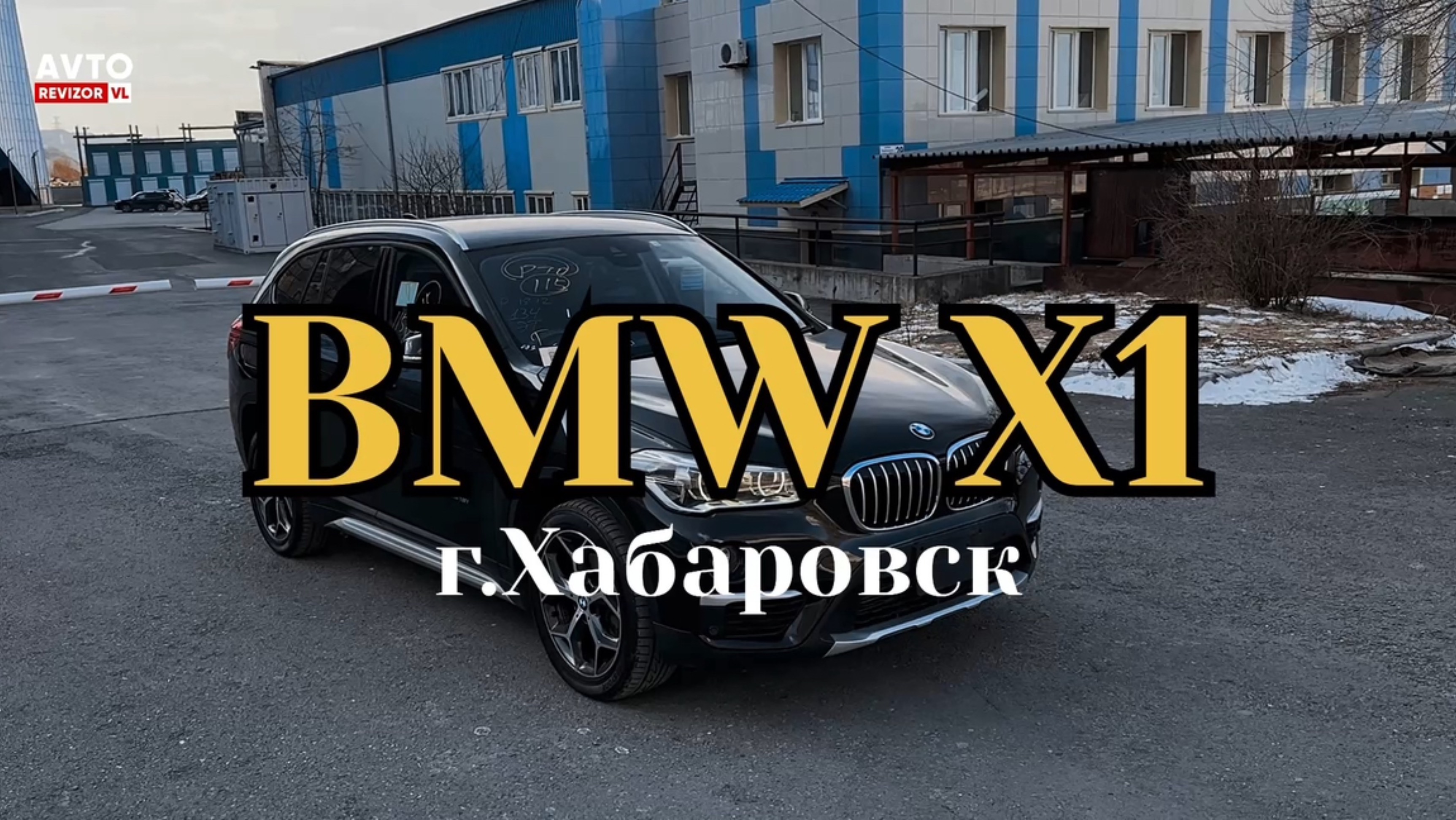 МИНУСЫ И ПЛЮСЫ BMW X1 17г