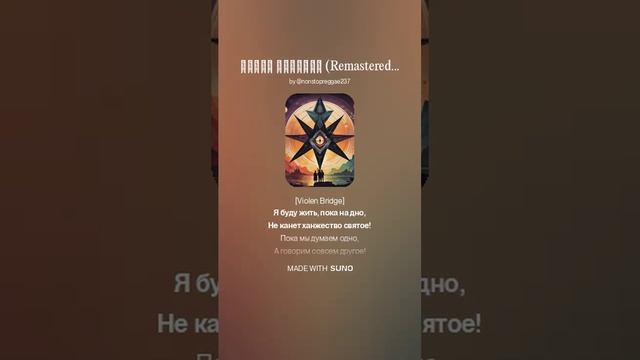 Нейрокавер песня Тартюфа,  из одноименного фильма. Авторы слов  Б. Рацер, В. Константинов.