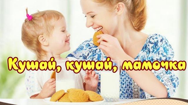 Песня Пирожки