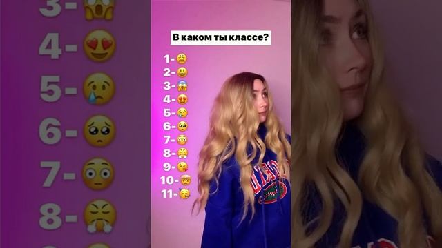 В каком ты?