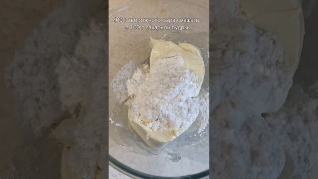 почувствуй себя огузком, приготовь чизкейк🤩