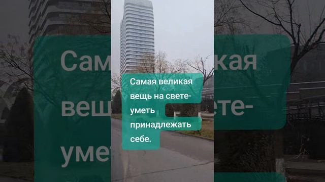 Ташкент.