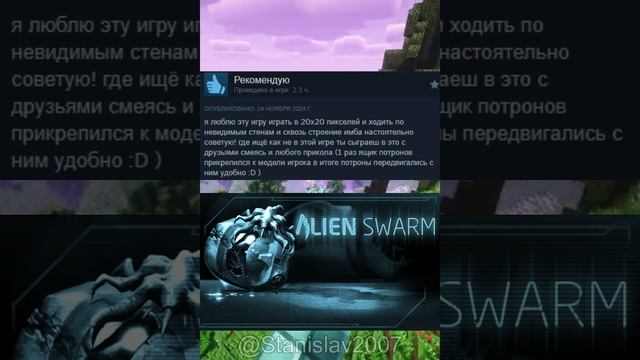 Отзывы Alien Swarm в Steam