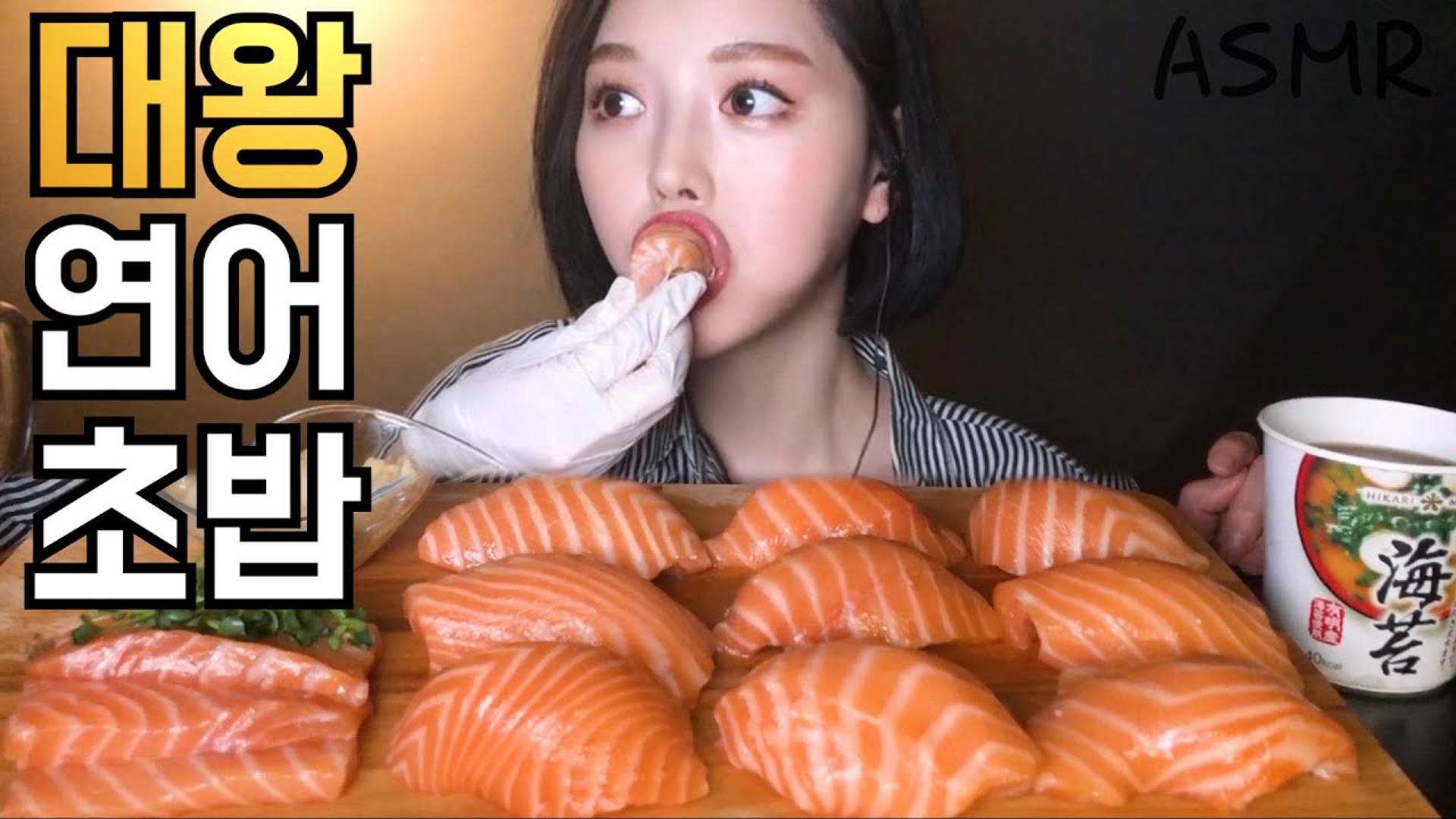 ASMR || MUKBANG||King Giant Salmon sushi