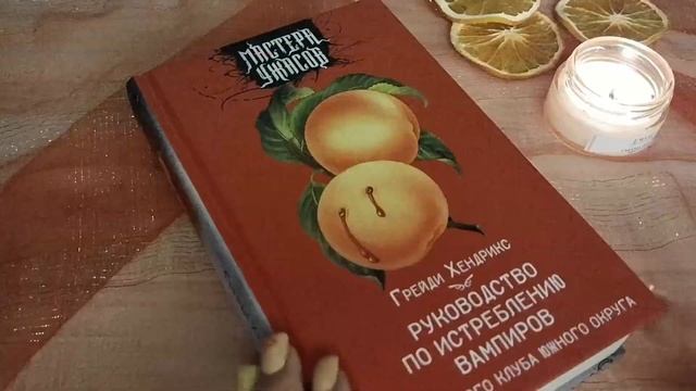 ПРОЧИТАННОЕ  Ноябрь | МИСТИКА и немного ДИККЕНСа ♂️✨