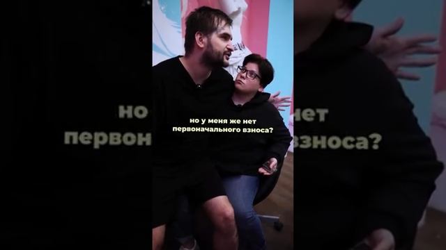 ОСТАТЬСЯ У НЕЁ ИЛИ РИСКНУТЬ СВОЕЙ ИПОТЕКОЙ? ❓💭